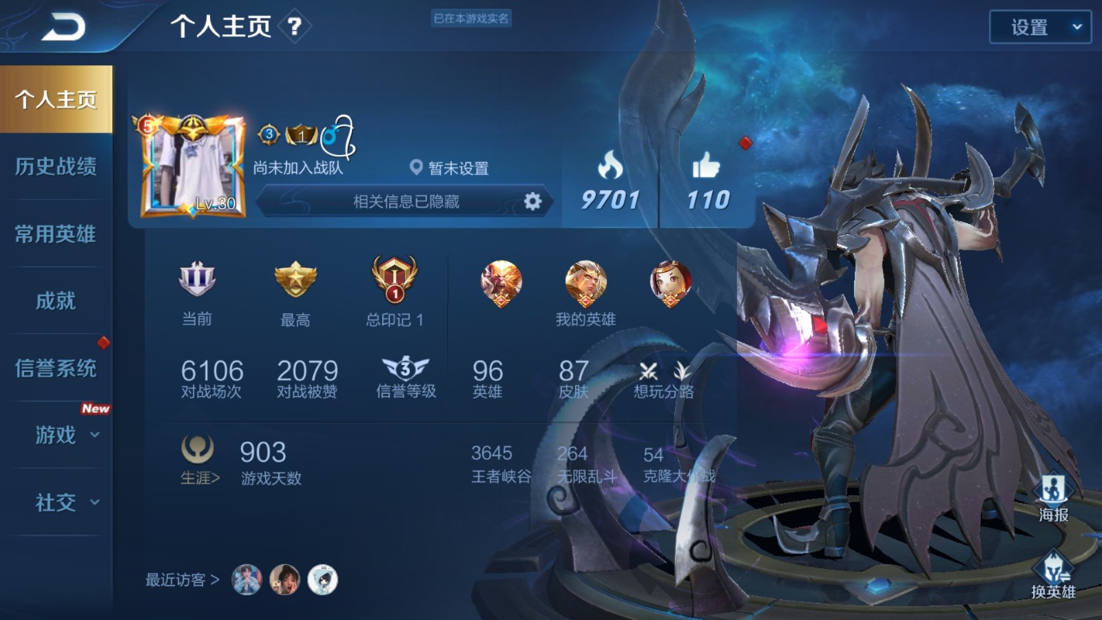 v6-98英雄96皮肤110铭文一生所爱大圣娶亲黄金狮子座地狱火仲夏夜之梦