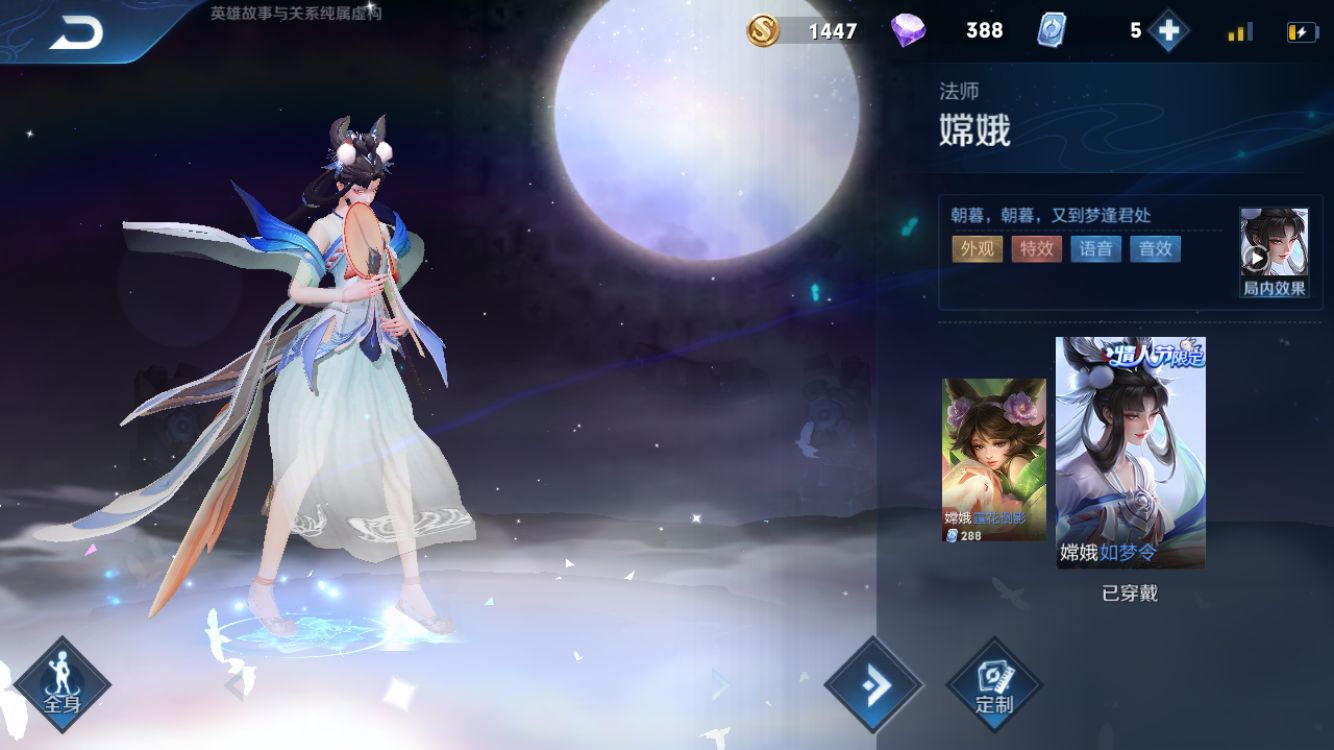 王者荣耀 苹果 qq版 ◣小号租◢ 嫦娥 如梦令 赵云 忍.