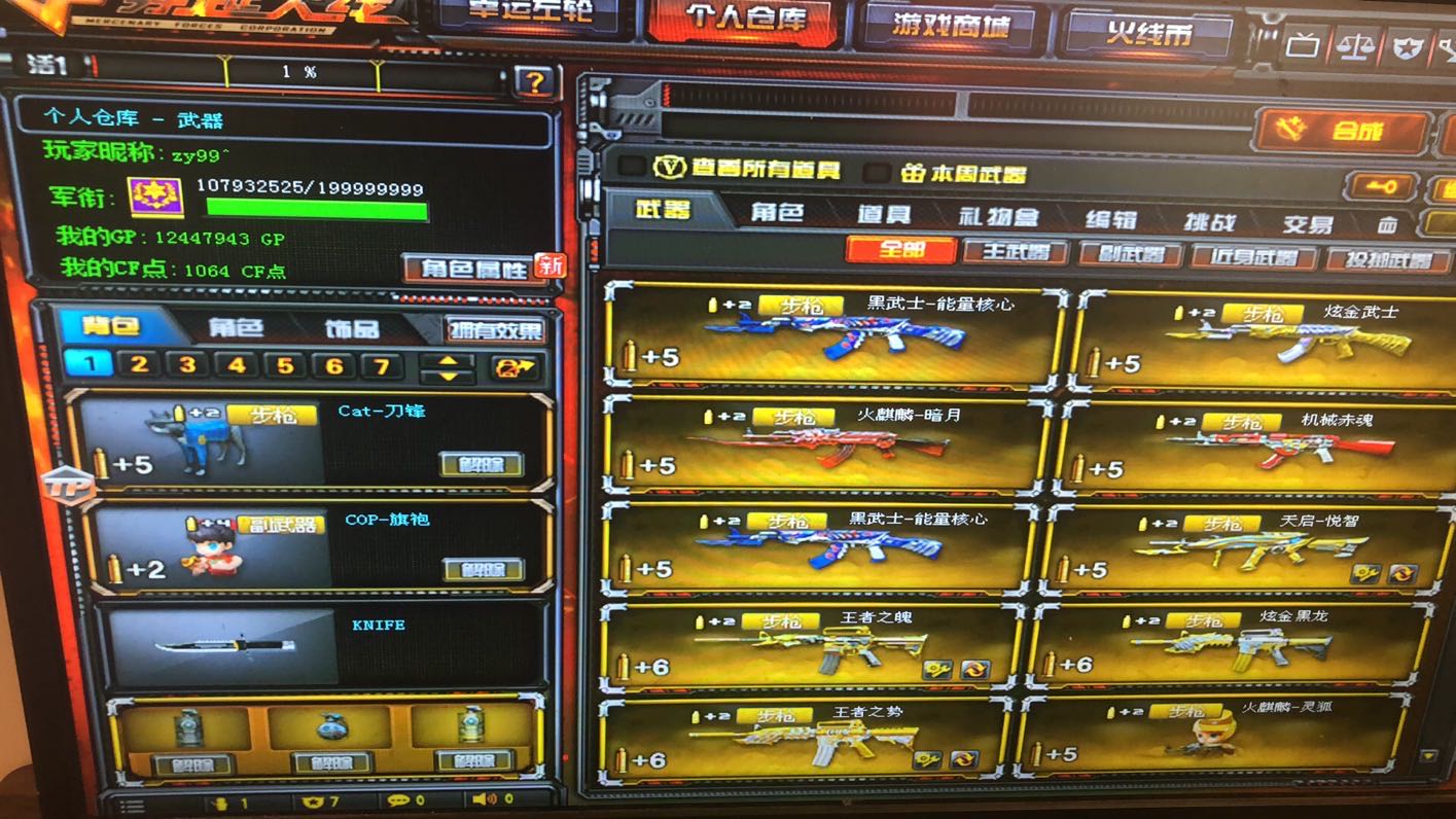 穿越火线之火线神兵_穿越火线_穿越火线之火线囧事