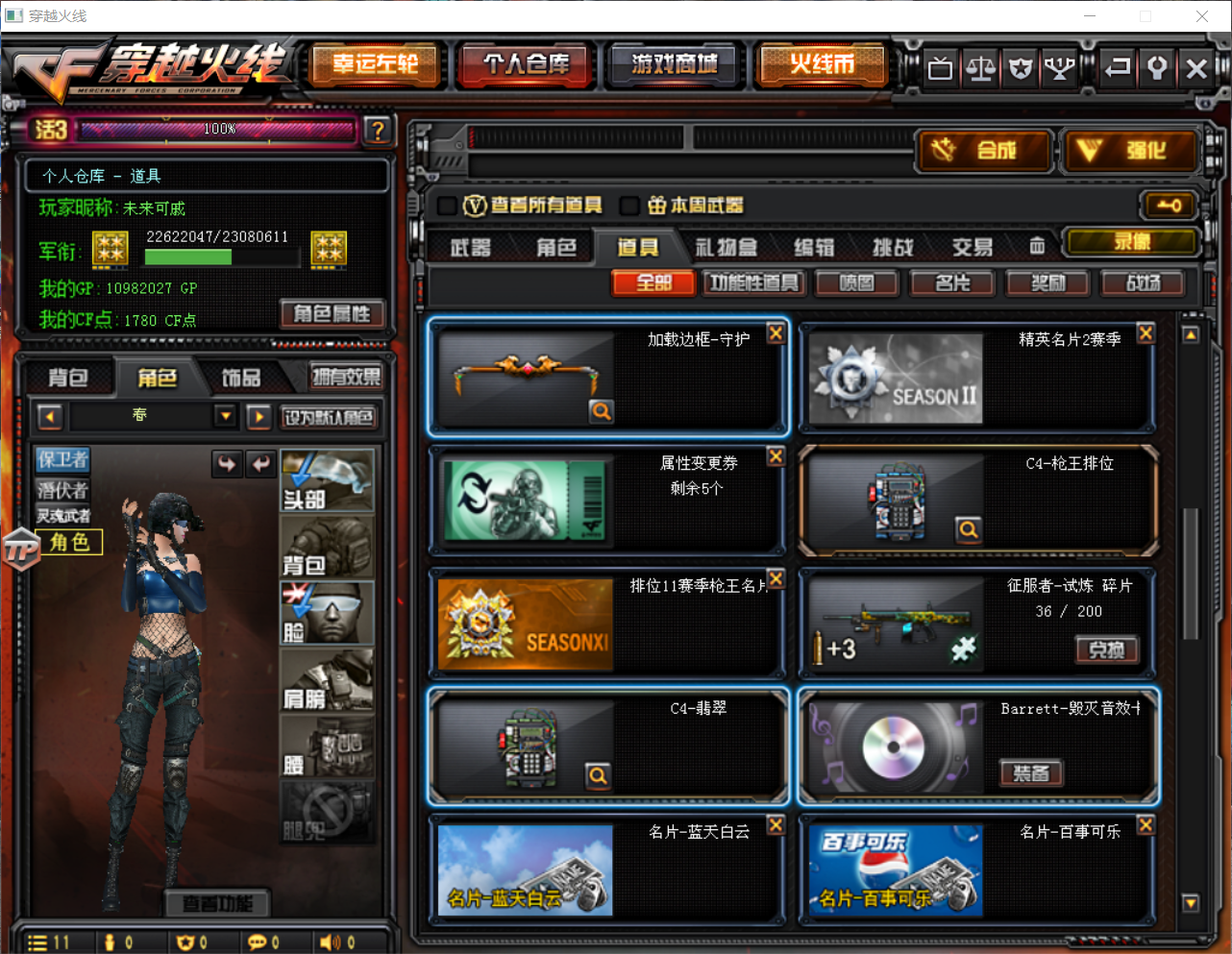 穿越火线之火线神兵_穿越火线_穿越火线之火线囧事