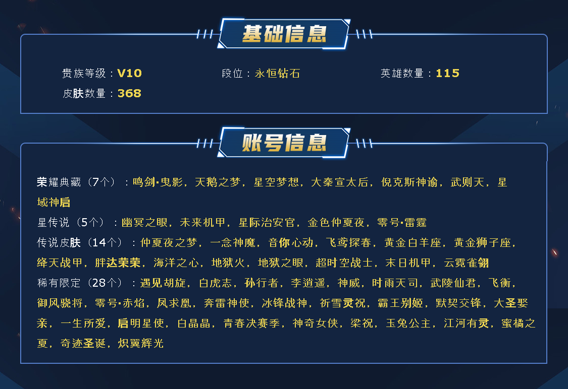 游戏帐号批发