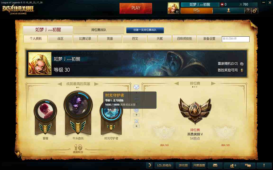 妹子号心形爆破无限火力盲僧上赛季青铜5段位