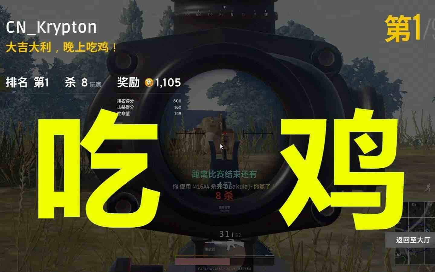 大吉大利祝您吃鸡祝浏览和租用的您和您家人的身体健健康康爱情和和