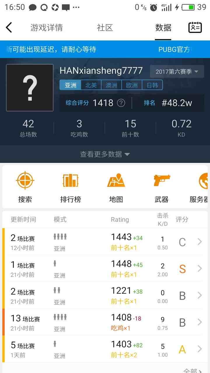 2元/小时-大吉大利 今晚吃鸡–u号租
