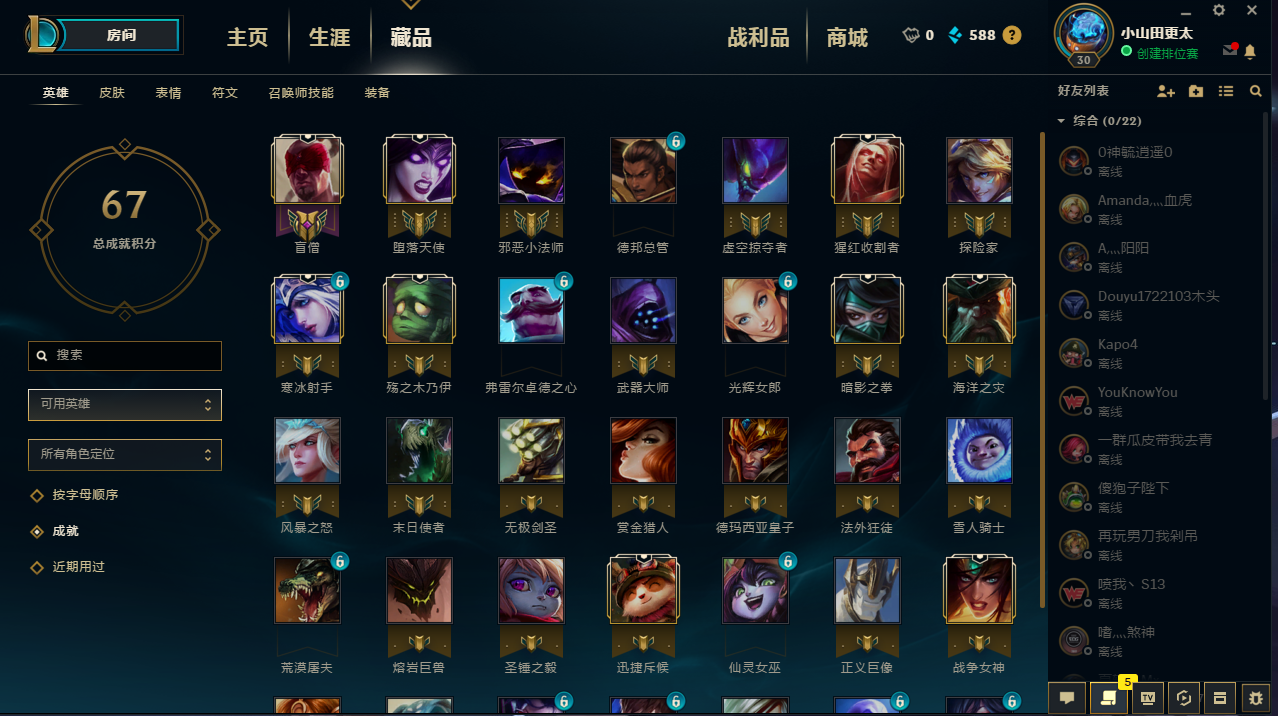 搜索 洋洋 全网最低 开黑必备 恶魔男爵