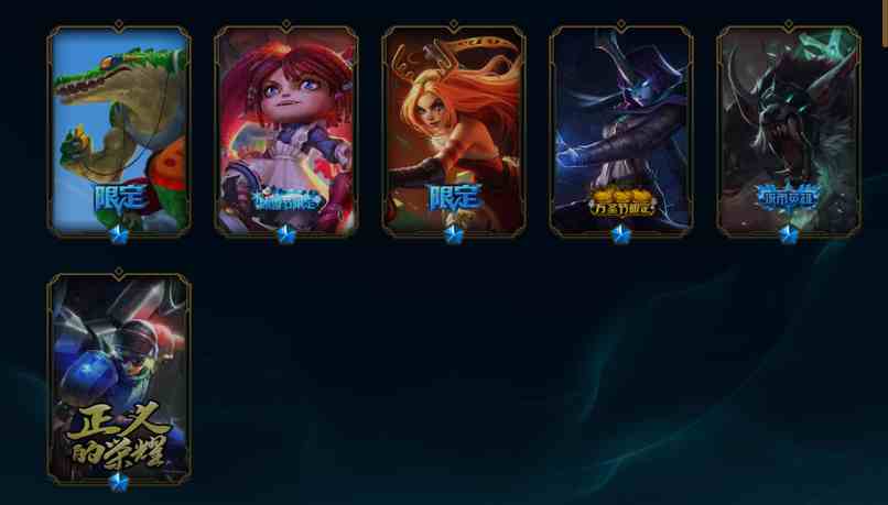 lol英雄联盟黑色玫瑰租号1.