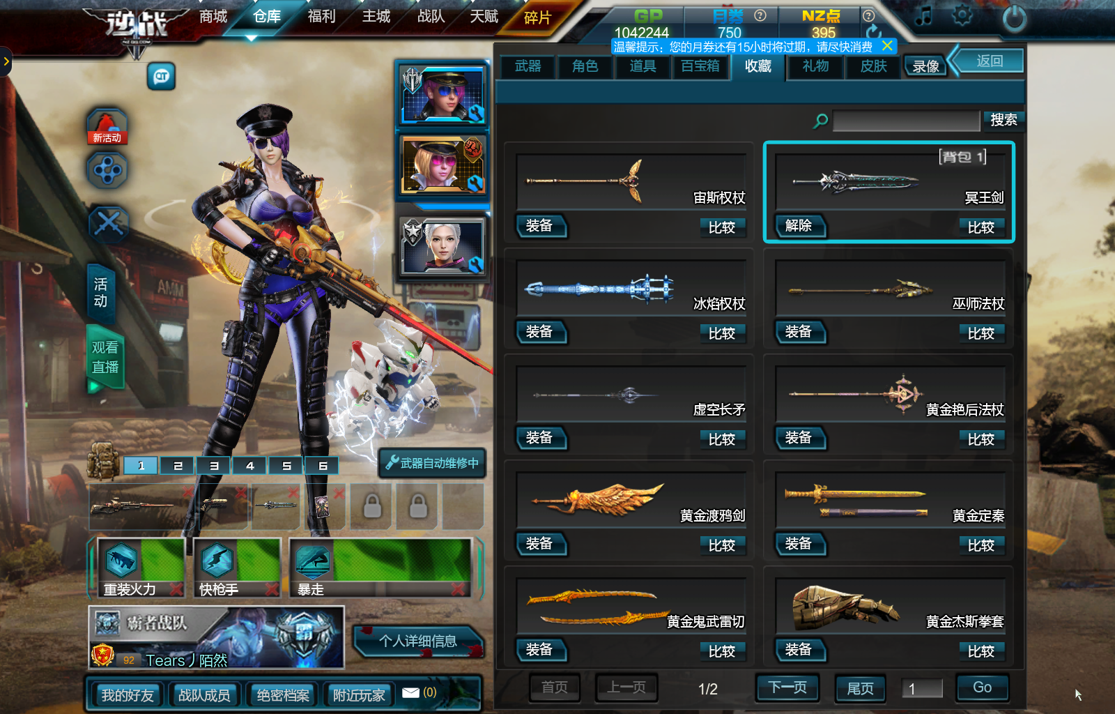 逆战 电信区/电信一服  商品编号:73954   商品编号