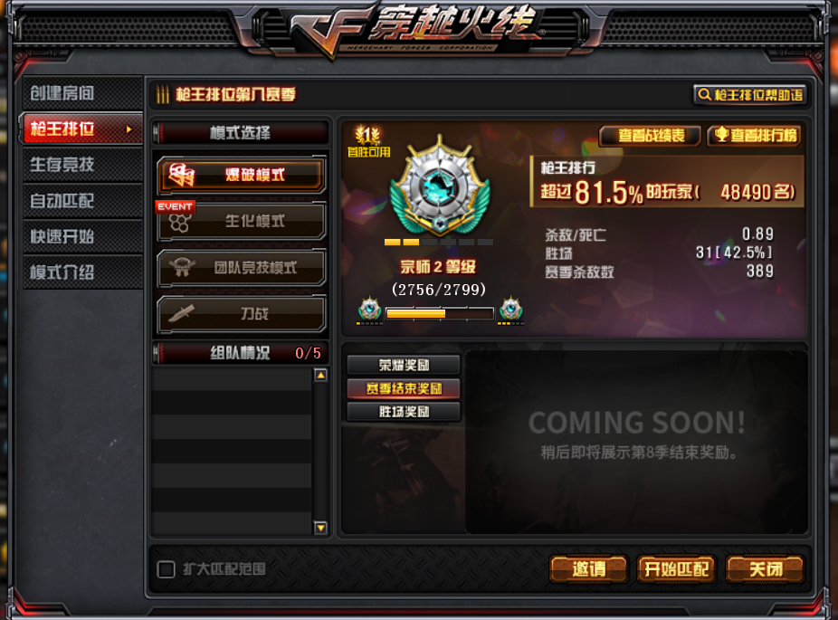 cf穿越火线山东一区租号2.