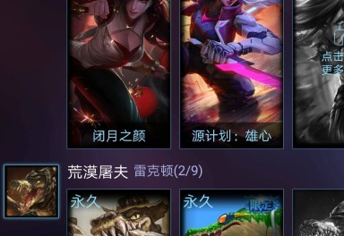 lol英雄联盟黑色玫瑰租号1.3元/小时-132个英雄.