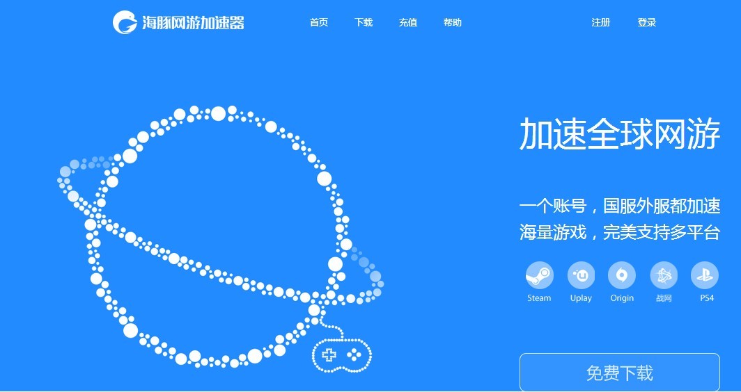 【海豚网游加速器 】白金海豚加速器