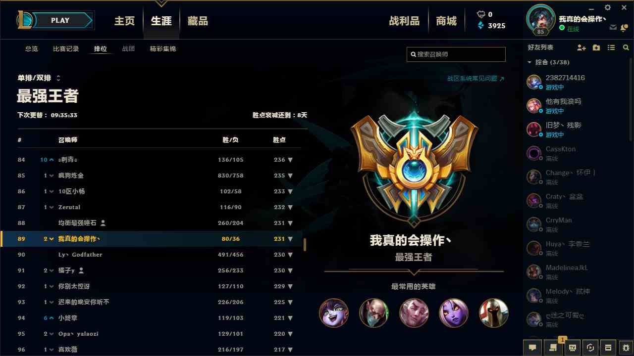 程诚段位最强王者高胜率王者号带妹超装逼有人租先收藏