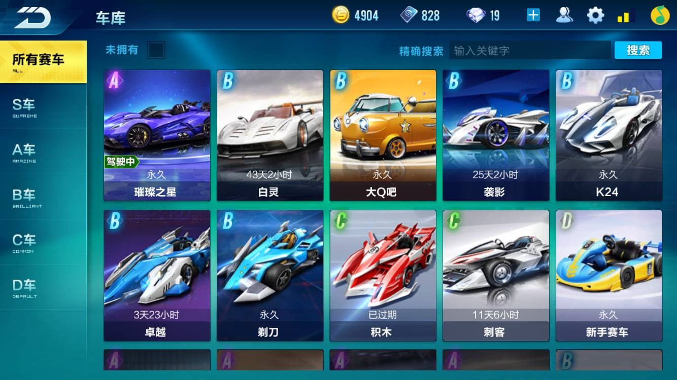 qq飞车手游苹果qq版租号5.