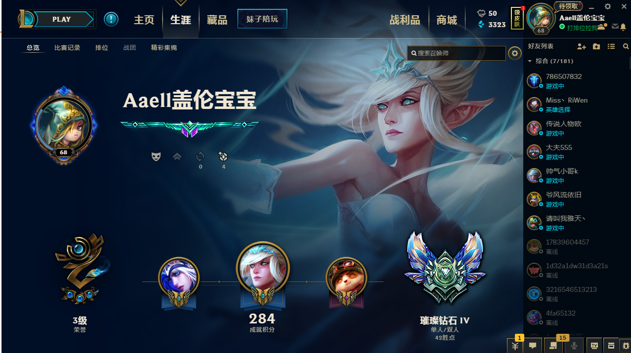 lol黑色玫瑰68级 段位钻石4 英雄64个 皮肤 28个,电信黑色玫瑰账号