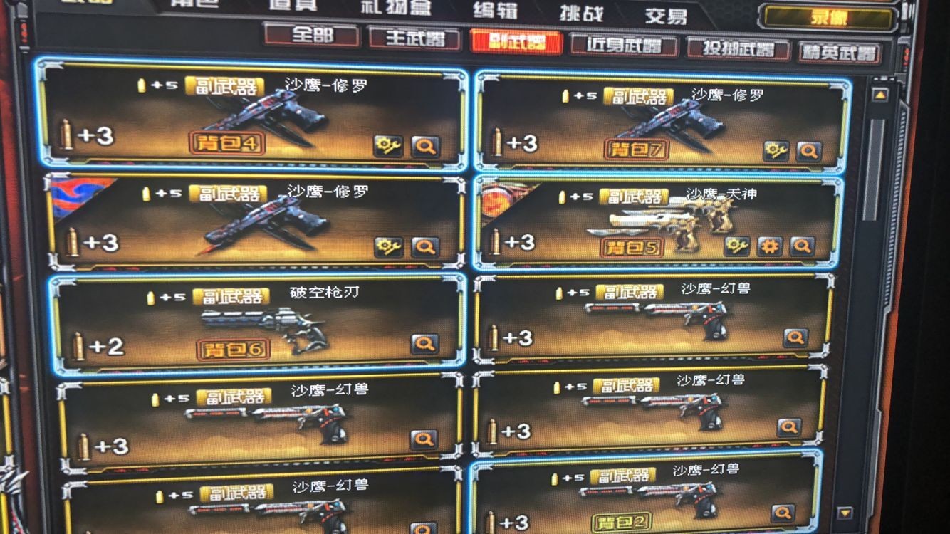 3元/小时-(雪月)59v 王者5/稀有武器黄金小号猫枪cat/兽王套/极光