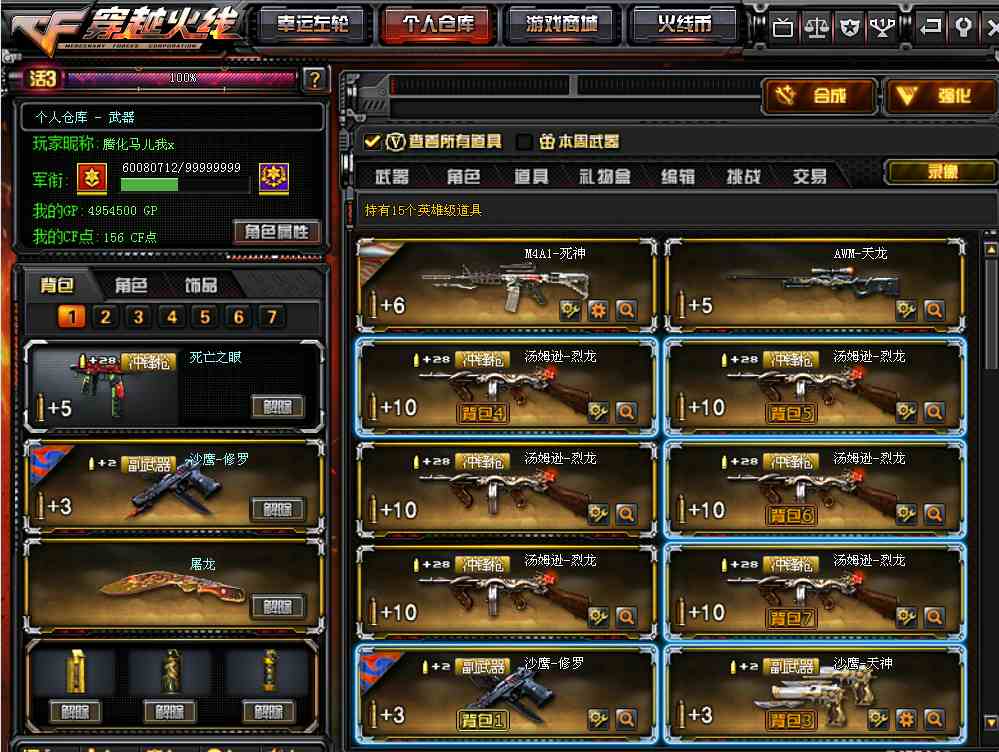 8元/小时-【白鲨】15v(6烈)死亡之眼–u号租