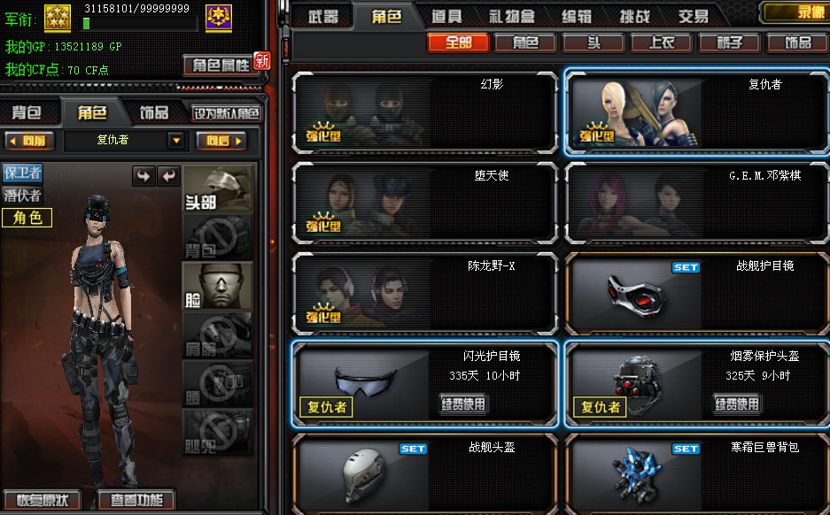 枪王6丨18vip王者之武击丨堕天使丨火麒麟丨黑龙丨雷神丨黑龙丨黑骑士