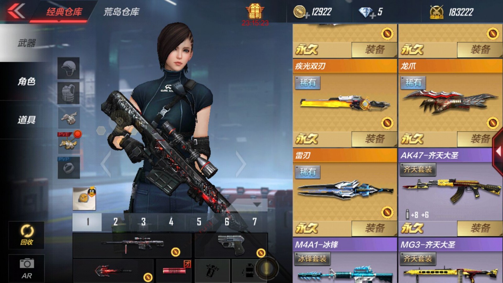 3元/小时-贵族4,18v,猎弩 龙炮 雷刃 凤舞 龙爪,毁灭套装–u号租