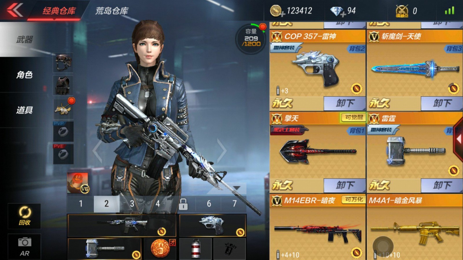 王者之魄冠军版cop357雷神套装黑武士套装无影卧龙觉醒巴雷特极光x2