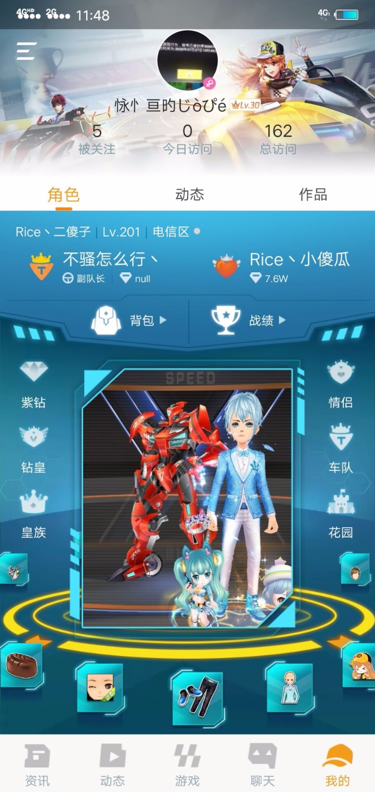 qq飞车电信租号0.