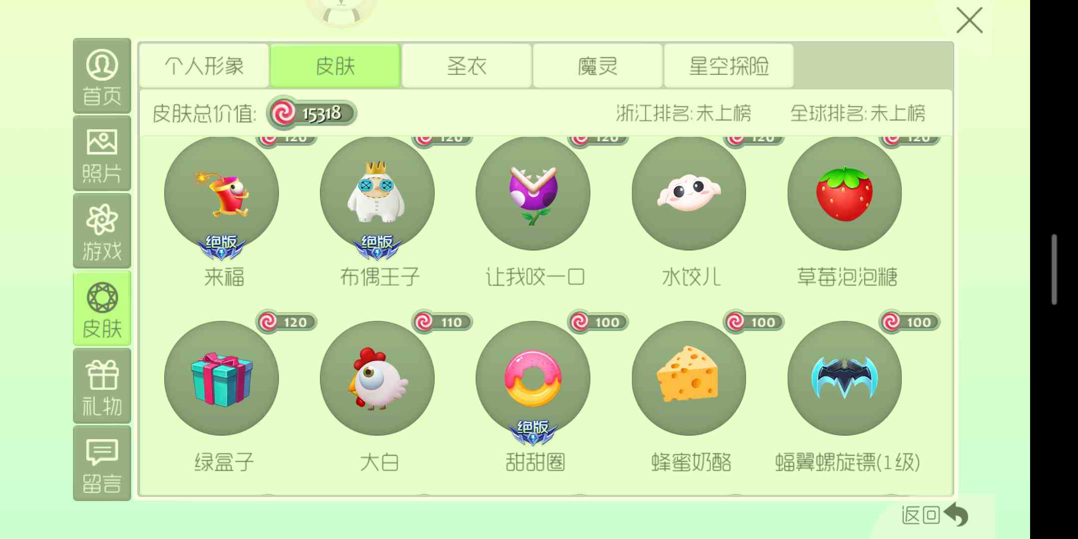 3元/小时-球球大作战日租–u号租