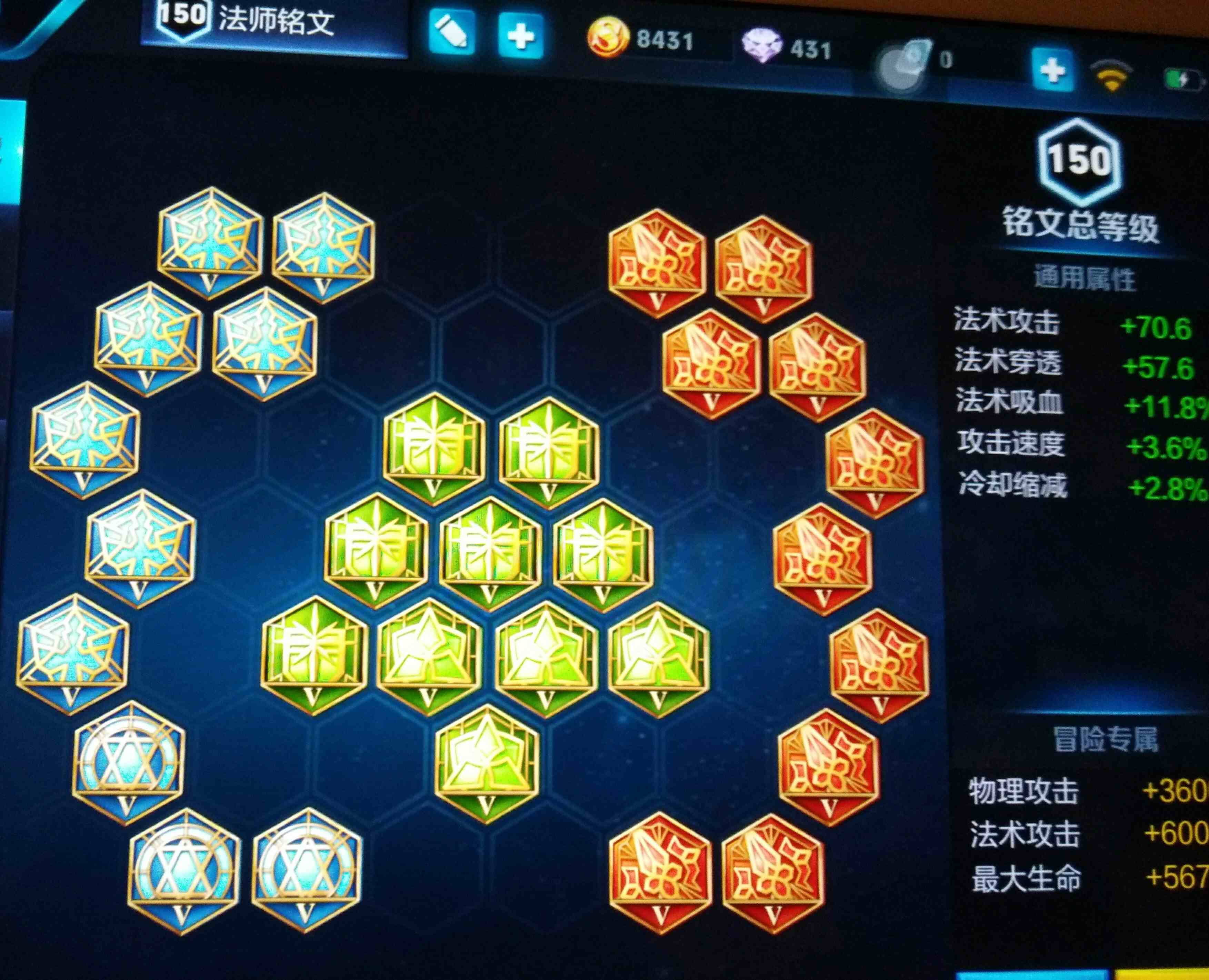 王者荣耀苹果qq版租号0.9元/小时-一套法师五级铭文,钻石段位–u号租