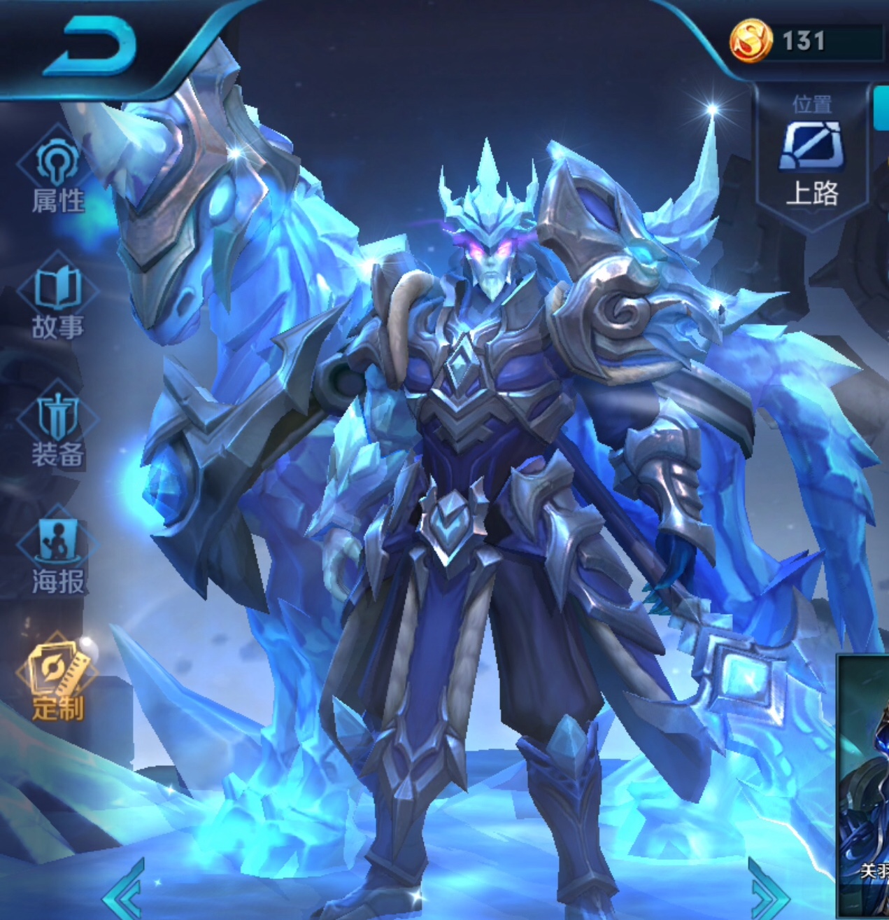 【苹果】73英雄45皮肤 全息碎影冰封战神美猴王瑞麟志猎兽之王死神来