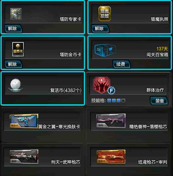 【至尊天神套】灭世者丨套装:鸡年龙鳞虎王狼王战地猴年兽神冰神