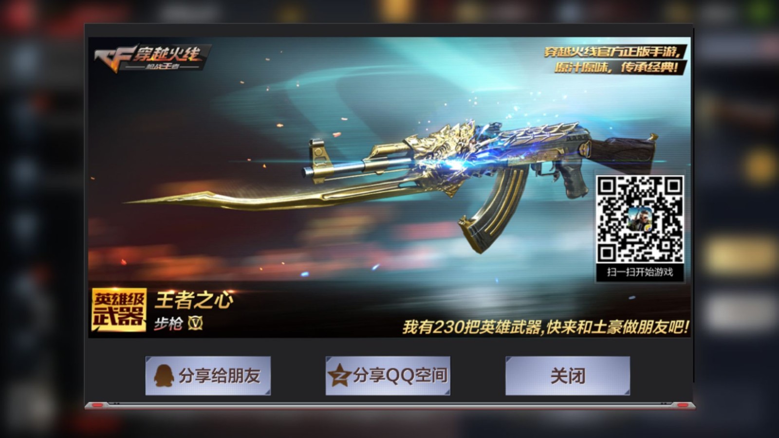 苹果v9丨320v丨王者之怒-冠军奇迹丨典藏王者之魄丨王者之心套装丨2