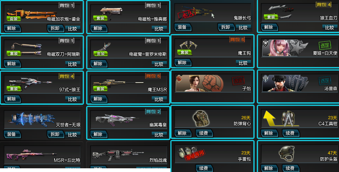 手雷套装【至尊天神谱】狼王套丨善恶天使灭世者典藏版丨精绝兽神