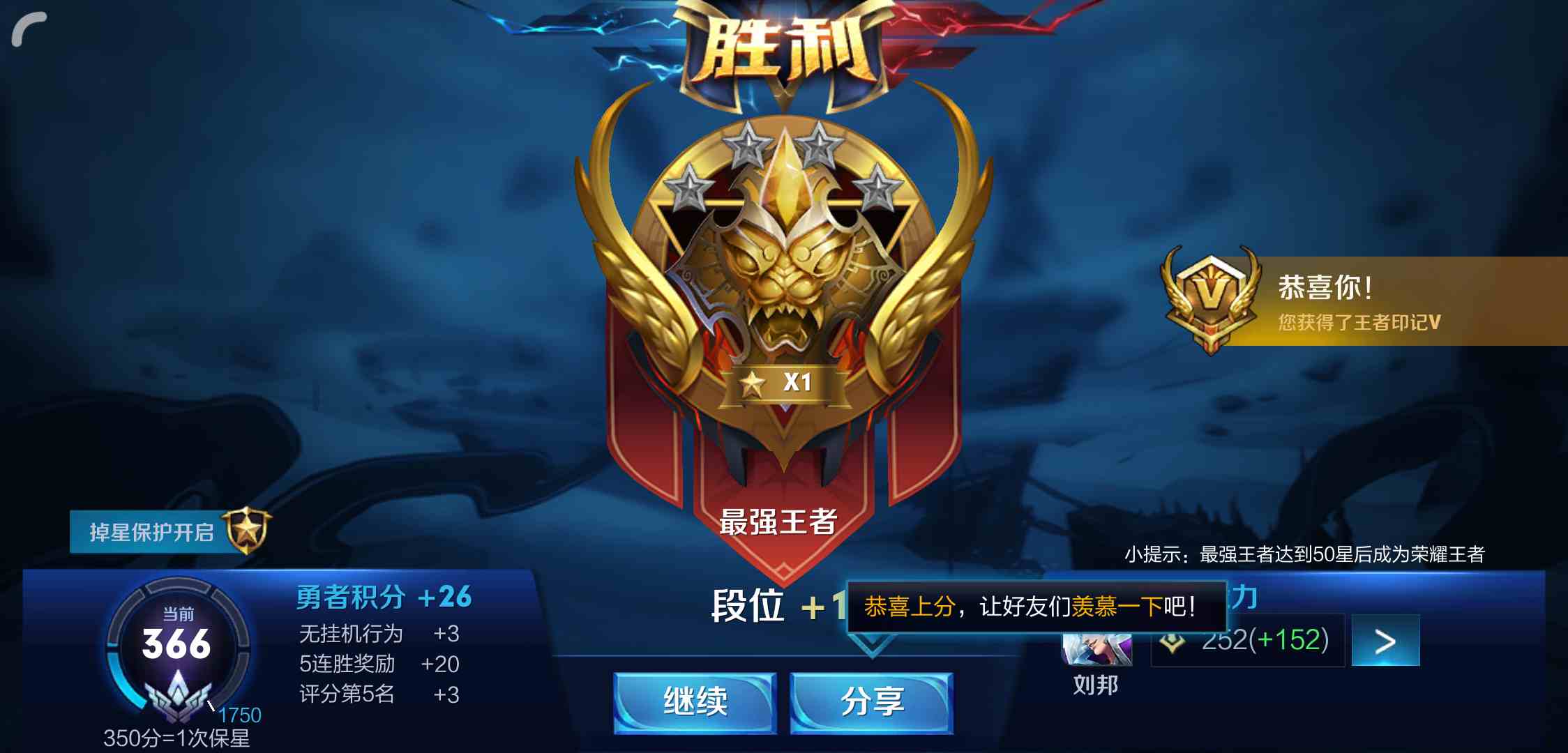 6元/小时-王者荣耀【极品带妹装逼号】 5赛季最强王者号,带妹装b,v6