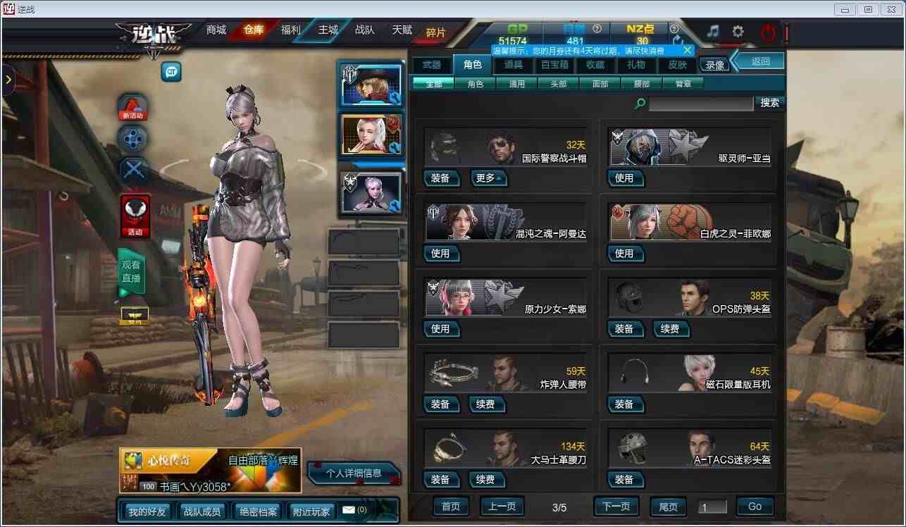 猎场爆破全装.初霜秋月.原子毒皇朱雀天王修罗海王–u号租