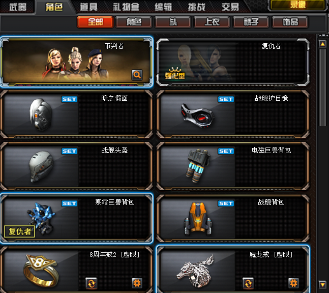 ◣驰骋204◢大校4 7v 黑龙 雷神 无影 死神 毁灭 玫瑰精灵 审判者