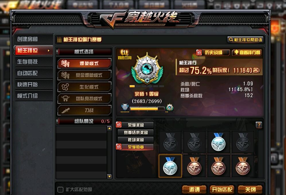 雷神qbz03金色蔷薇 天龙(能量核心) 毁灭(暗月)6列龙 2修罗 1天神屠龙