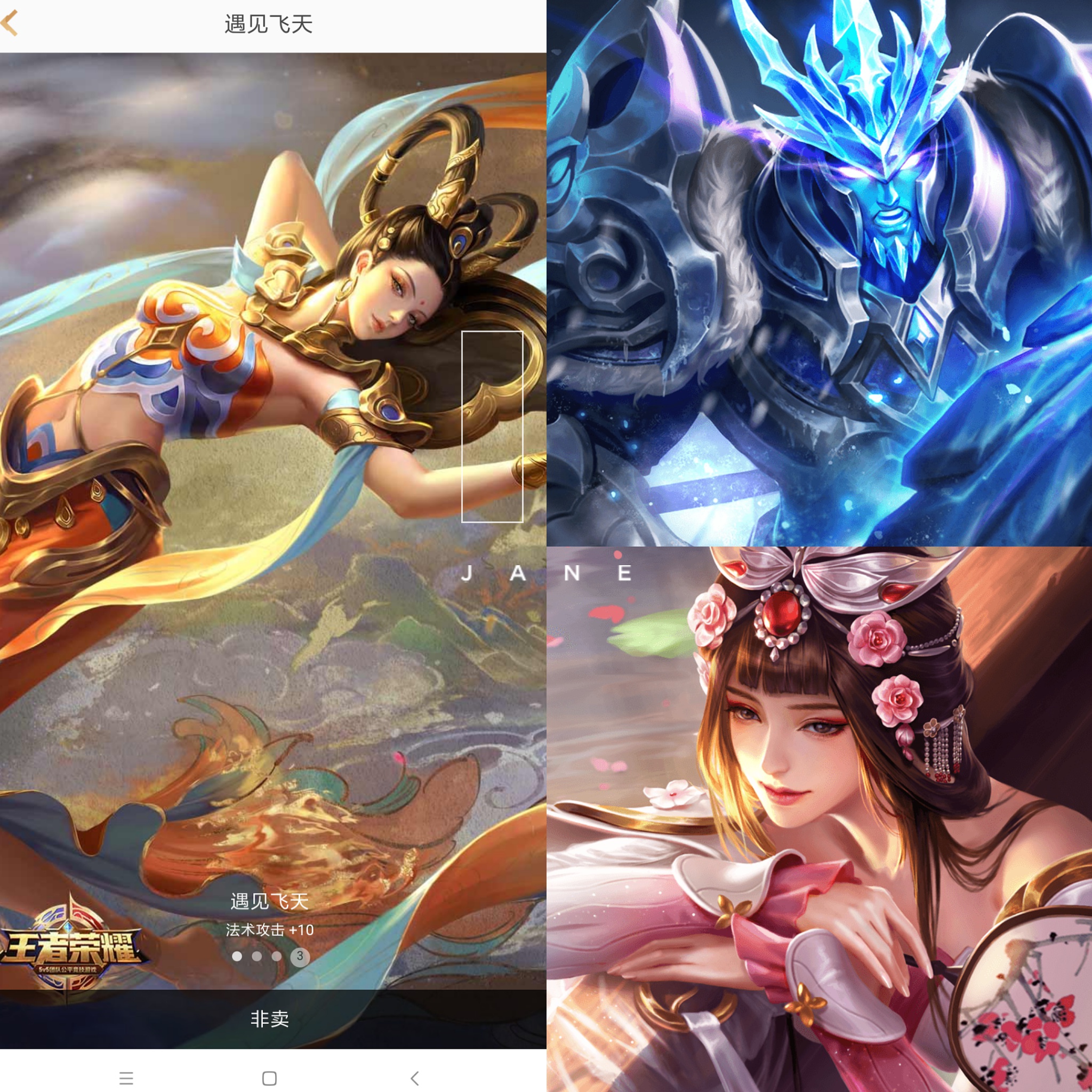 【搜索泽泽】全息碎影武则天120皮肤凤求凰|租号啊