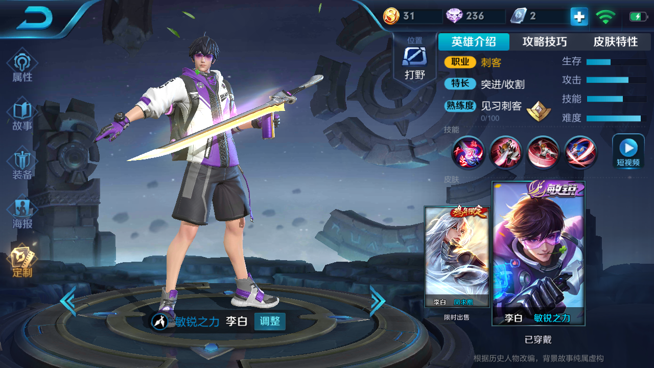 英雄联盟赵云皮肤|刘关张公开五五极限,兰fmvp突袭,李白迎双喜临门,水晶留给赵云