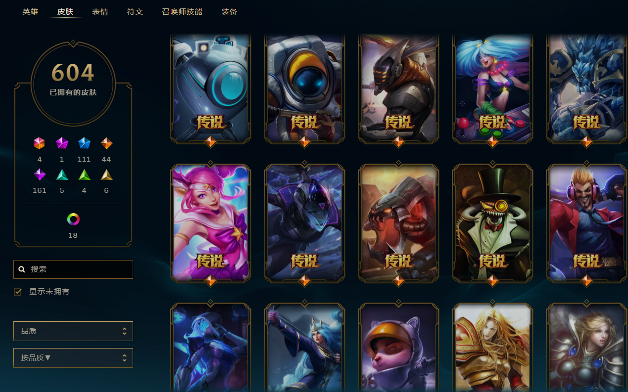 【小猪】604皮肤 4终极1神话 年份限定 各种绝版限定多了数不过来