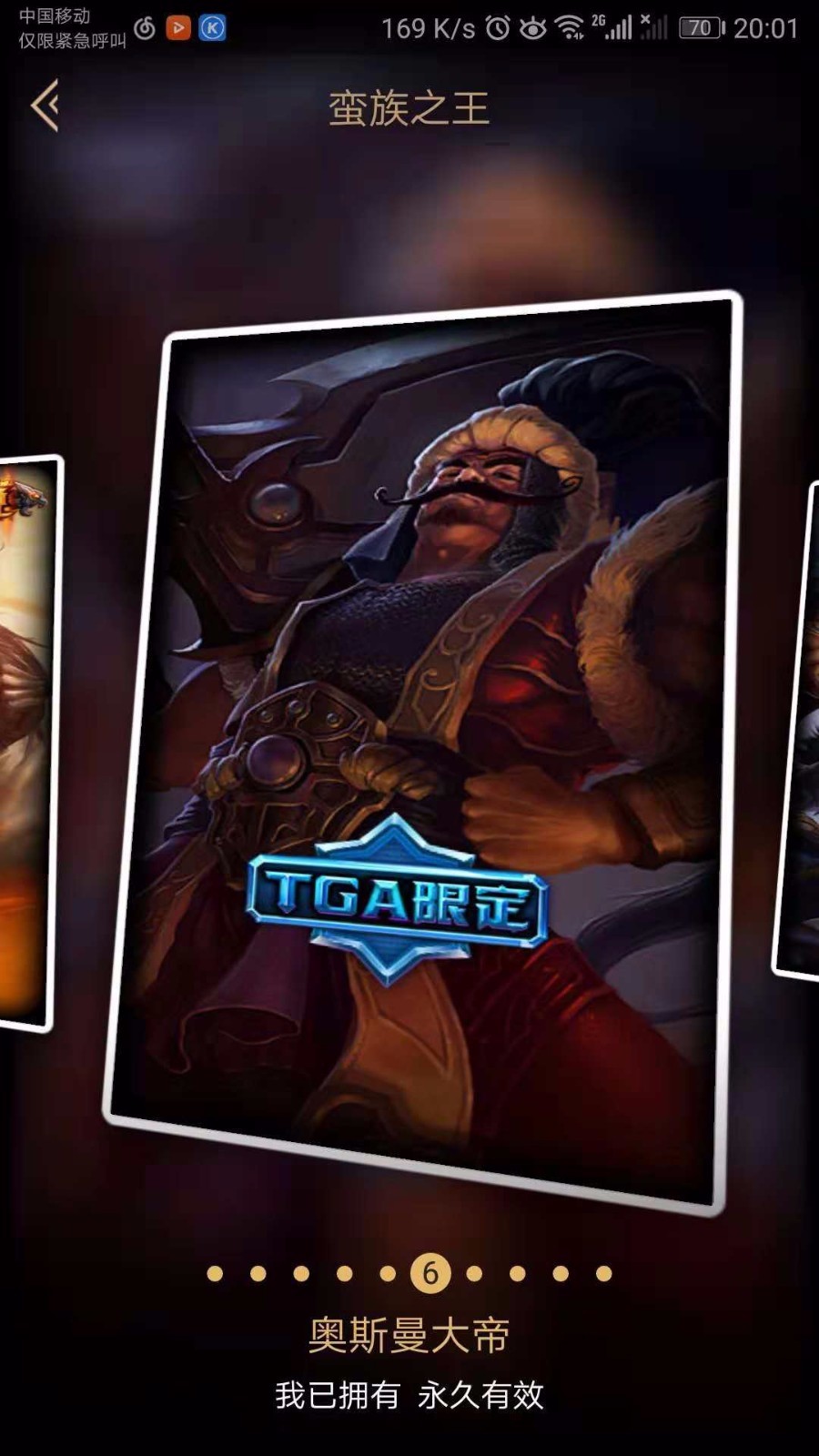 提莫兔宝宝.蛮王奥斯曼大帝.祖安怒兽南天之怒