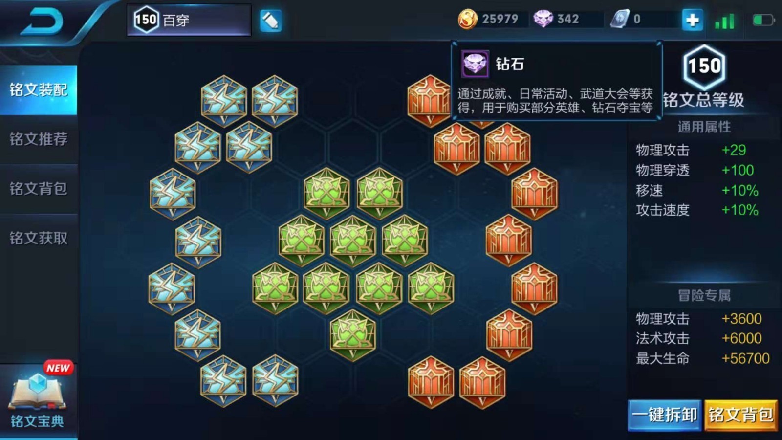 v8全英172皮全息碎影海洋之心星空梦想 逐梦之影/音/星 至尊宝地狱火