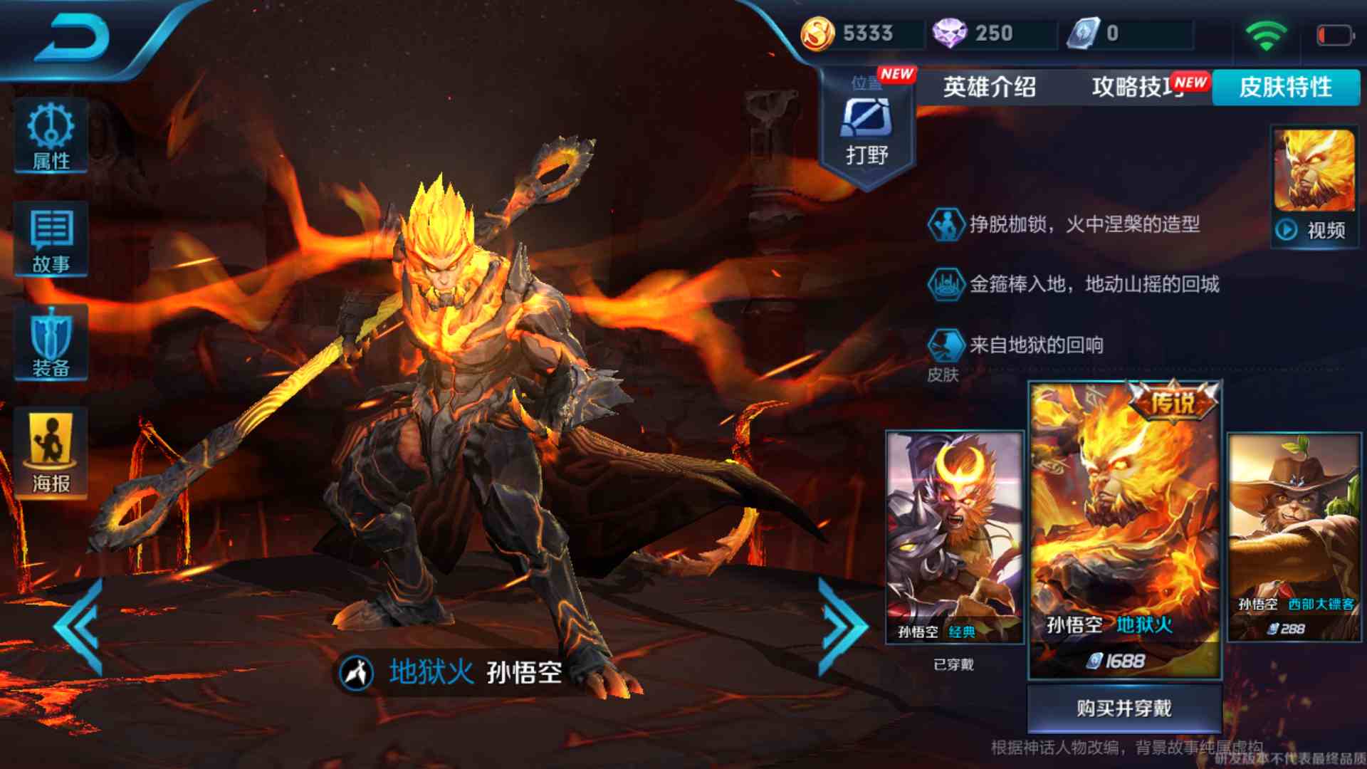 王者荣耀体验服安卓qq版租号0.