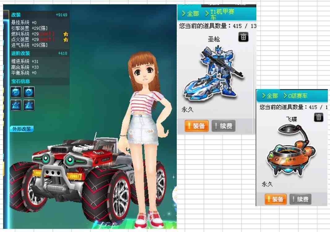 全29雷诺激光炮惩戒t车圣枪飞碟