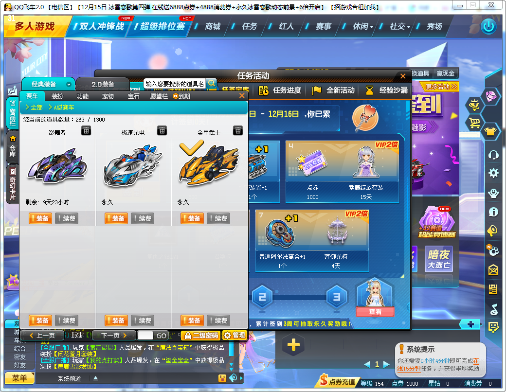 qq飞车 电信 电信 a车极速光电 b车黑耀 招财猫 一页套装