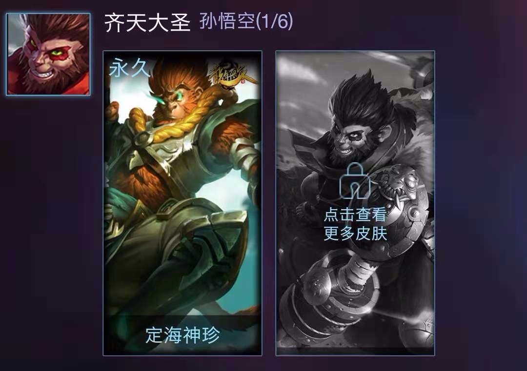 127皮肤百分之85限定 定海神针孙悟空 波比的巧克力工坊 外星装甲库奇