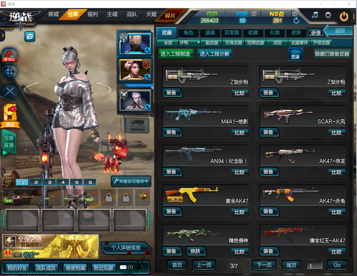 《盒子租号》翅膀 世代之影 龙神 初霜 创世 天神 各种套装塔防全装