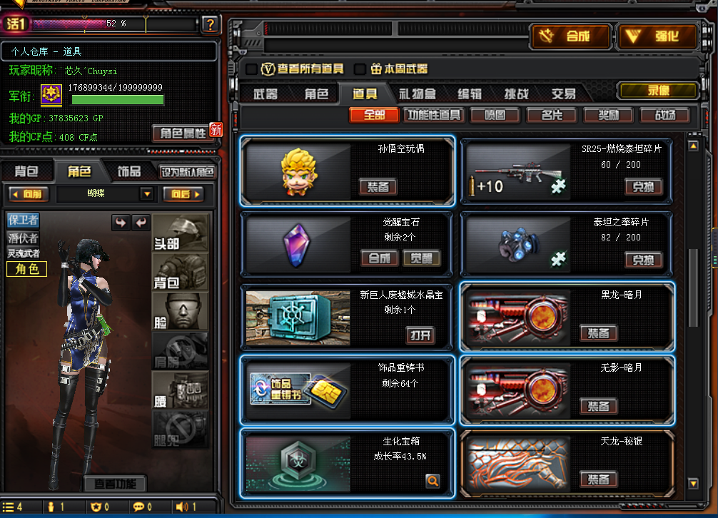 cf穿越火线湖南电信一区租号3.