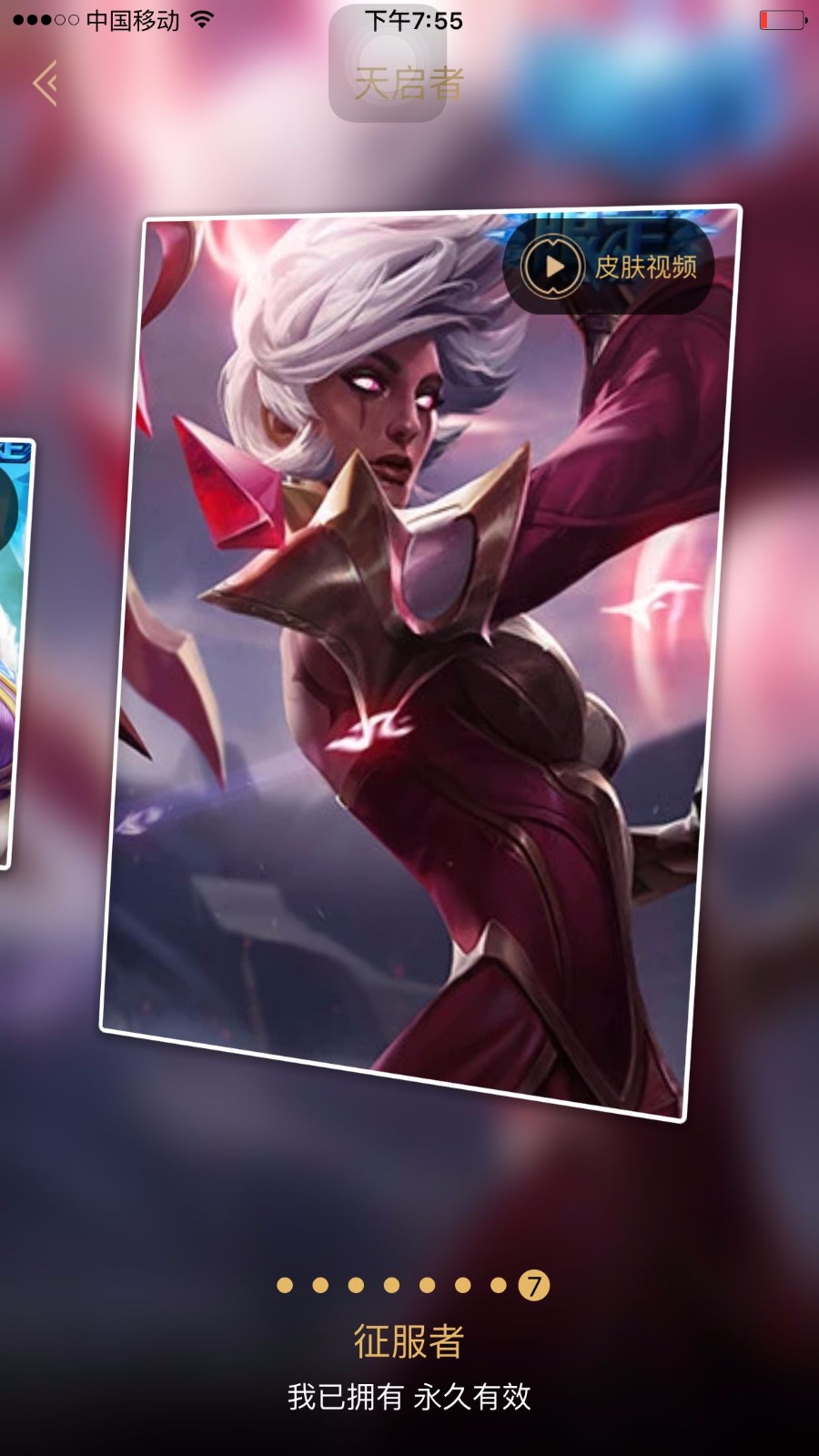 184皮肤百分之85限定冠军之血 司马懿 大元素使 冠军之隐 恐惧新星