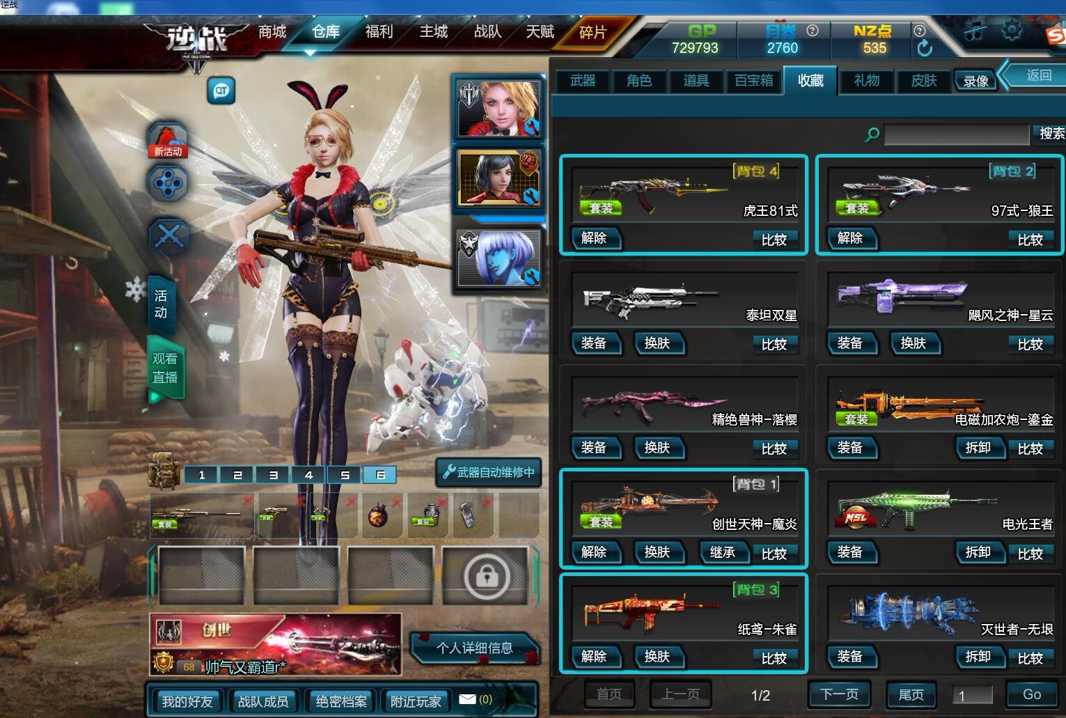 天神创世套魔炎梦幻之翼动天使狼王套鹰王套虎王套朱雀玄武天王塔防