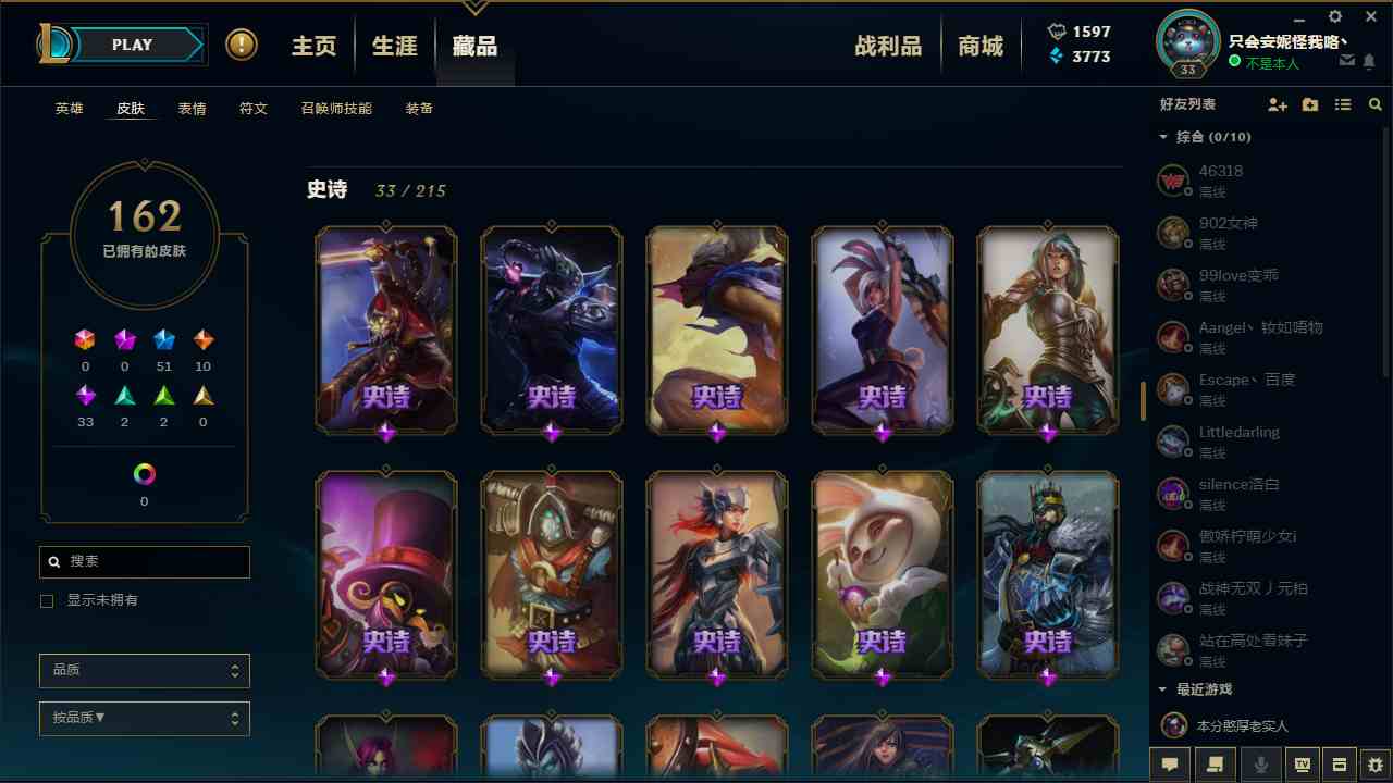 lol英雄联盟黑色玫瑰租号1.