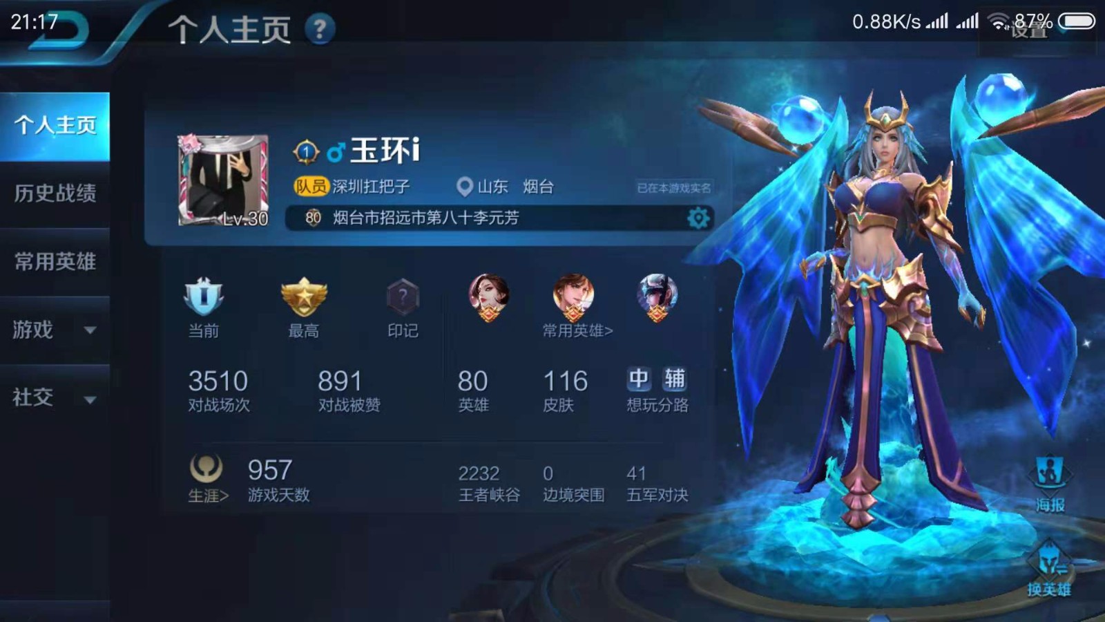 天赐租号73v8丨133皮丨武则天电玩小子霸王别姬末日机甲永曜辉光之