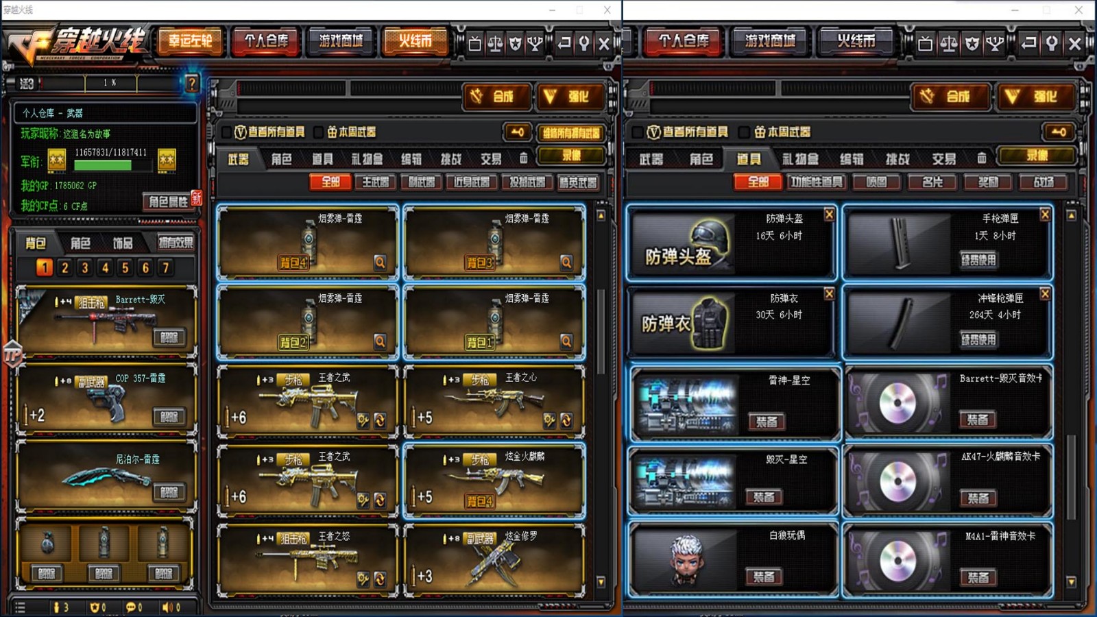 【xl101】199v20王枪王ぃ冠军之怒ぃ雷神精英刀锋ぃ幻神ぃ雷霆套ぃ雷