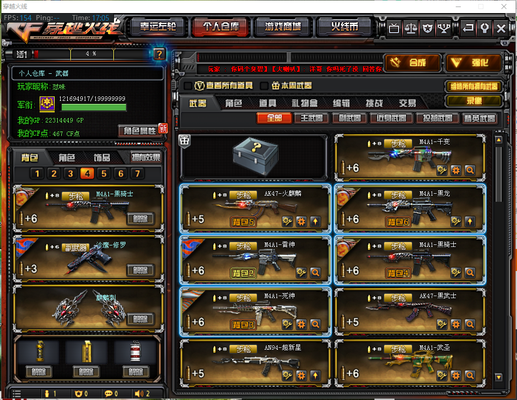 七毁灭荣耀之怒,34v,葵,6烈死亡套,16步4狙,8修4刀,多皮肤光效!